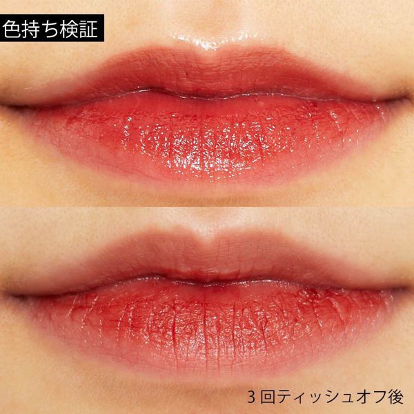 VAVI MELLO(バビメロ)『ハートウィンドウリップティント オイルタイプ 07 サルビアオイル』の使用感をレポ!に関する画像10