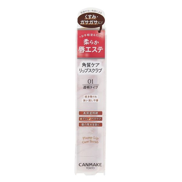 CANMAKE(キャンメイク)『プランプリップケアスクラブ 01 クリア』の使用感をレポに関する画像1