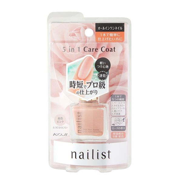 1本で5役をこなすNailist (ネイリスト)『ファイブインワンケアコート ピンクベージュ』をご紹介に関する画像4