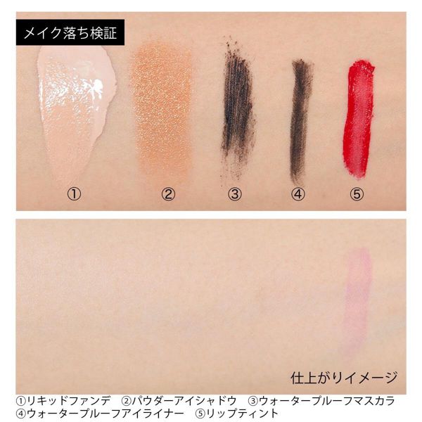 パワフルな洗浄力としっかりとした保湿力のHATHERINE(ヘサリン)『へサリン グッドナイト ディープクレンジングオイル』のご紹介に関する画像9