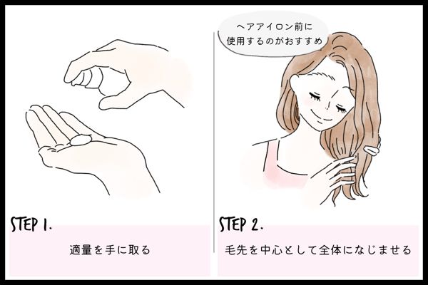 お出かけ前のスタイリングを長時間キープ!ReFa『リファロックオイル』をレビューに関する画像17