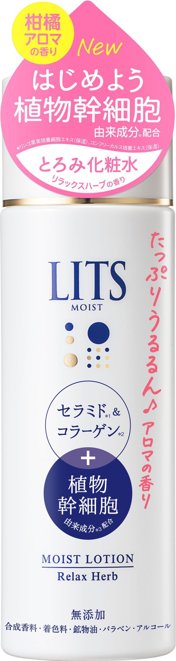 LITS(リッツ)『モイストローション リラックスハーブの香り』の使用感をレポに関する画像4
