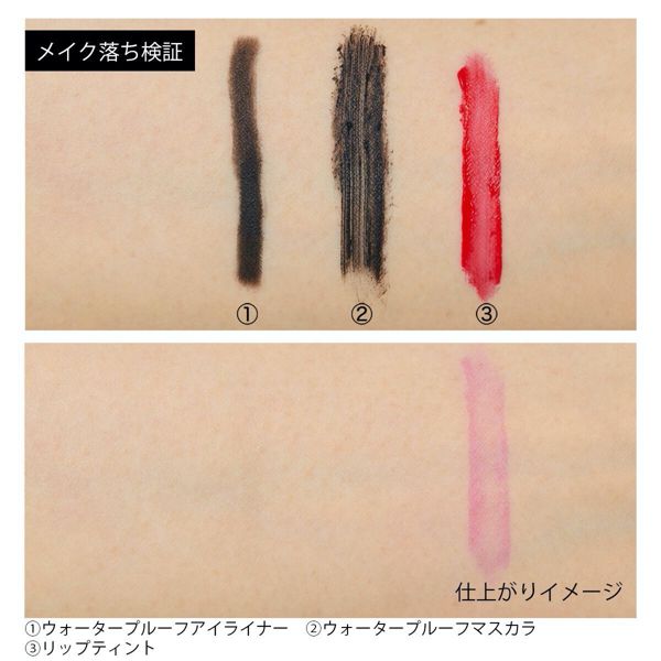ポイントメイクも落ちるnaturaglace(ナチュラグラッセ)『シェイククレンジング』をご紹介。に関する画像9