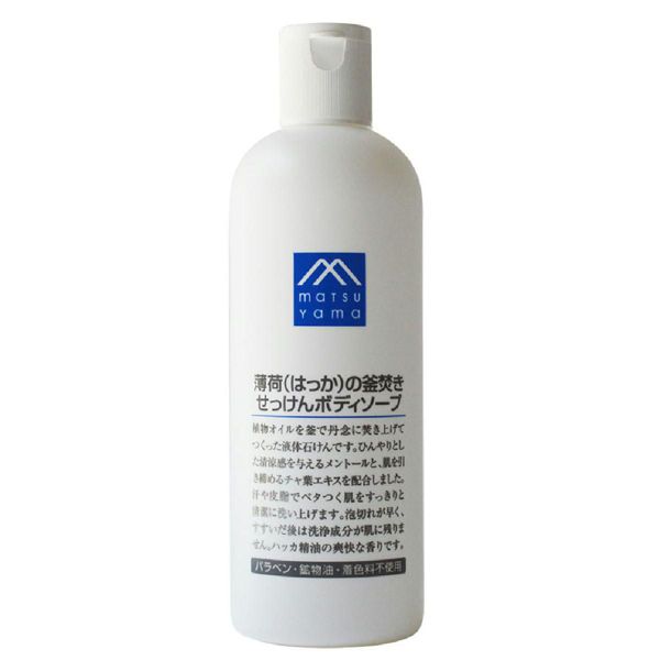 さわやかな洗い心地が特徴のM-mark(エムマーク)『薄荷(はっか)の釜焚きせっけんボディソープ』をご紹介!に関する画像1