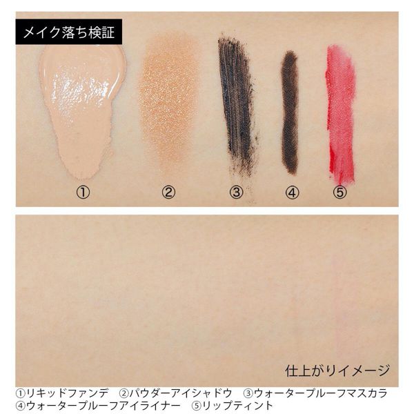ORBIS(オルビス)『クリア ディープ クレンジング リキッド』の使用感をレポ!に関する画像10