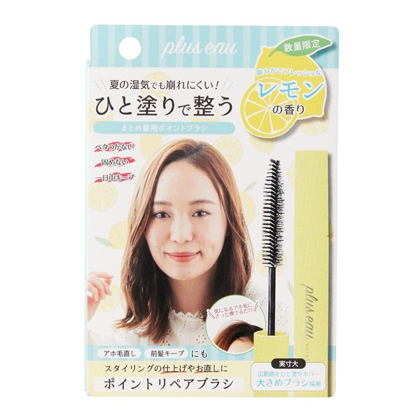 pluseau(プリュスオー)『ポイントリペア レモンの香り』の使用感をレポに関する画像4