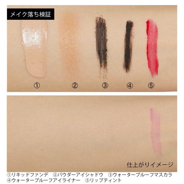 ICOR(イコ)『オイルクレンジング』を徹底レポ!に関する画像11