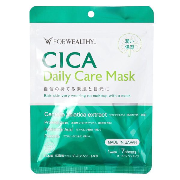 フォウェルシィ『CICAデイリーケアマスク』の使用感をレポに関する画像4