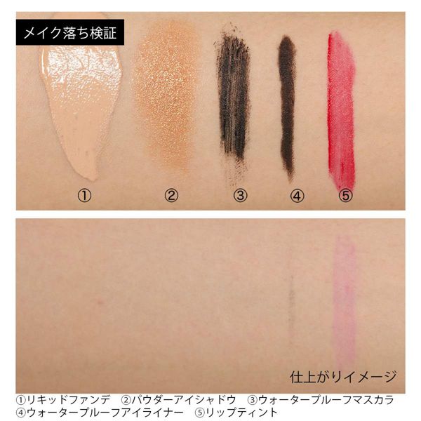 do organic(ドゥーオーガニック)『クレンジング リキッド』の使用感をレポに関する画像12