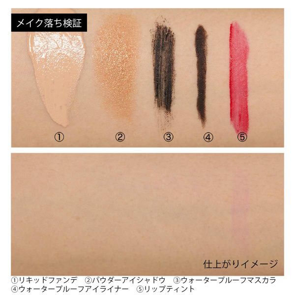 do natural(ドゥーナチュラル)『クラリファイング クレンジング オイル』の使用感をレポ!に関する画像10