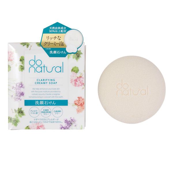 do natural(ドゥーナチュラル)『クラリファイング クリーミー ソープ』の使用感をレポ!に関する画像4