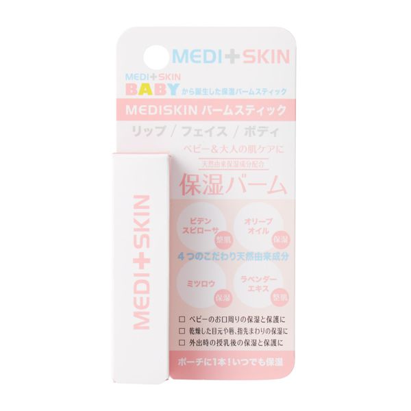 MEDISKIN BABY(メディスキン ベビー)『ナチュラルベビーバーム スティック』の使用感をレポに関する画像4