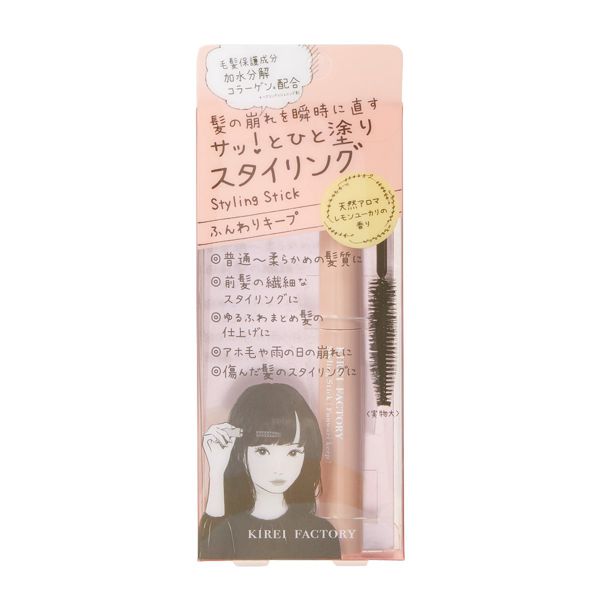 Kirei Factory スタイリングスティック Kfss 01 ふんわりキープタイプ 10mlの通販 使用感 口コミ付 Noin ノイン Kirei Factory スタイリングスティック Kfss 01 ふんわりキープタイプ 10mlの通販 使用感 口コミ付 Noin ノイン