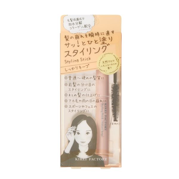 KIREI FACTORY (キレイファクトリー) 『スタイリングスティック KFSS-02 しっかりキープタイプ』の使用感をレポに関する画像4