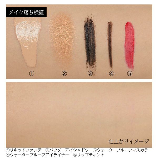 Chacott COSMETICS(チャコットコスメティクス)『クレンジングウォーター』の使用感をレポ!に関する画像9