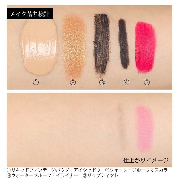 ELIXIR(エリクシール)『クリアホットクレンジングジェル AD』の使用感をレポ!に関する画像9