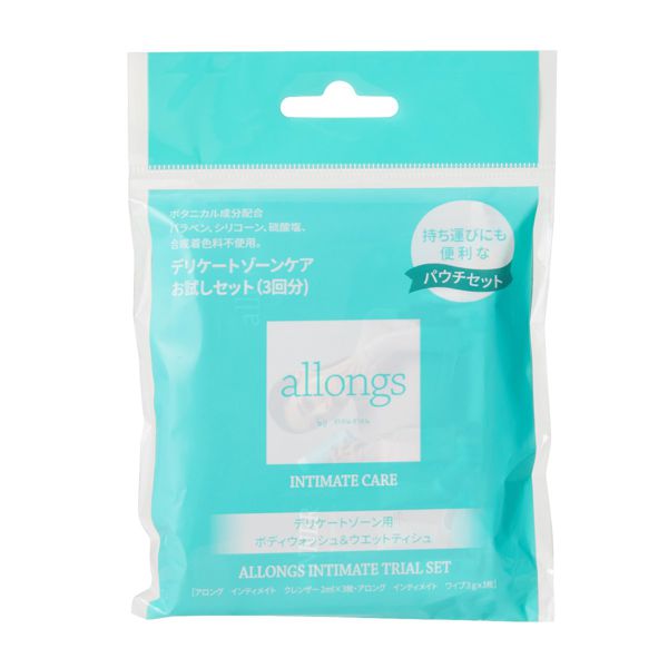 allongs(アロング)『トライアルセット』の使用感をレポに関する画像13