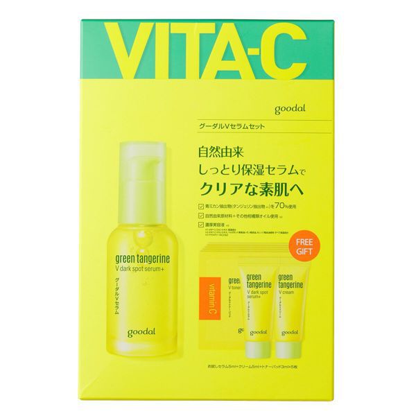 goodal(グーダル)『グリーンタンジェリンビタC ダークスポットセラムシートマスク』の使用感をレポに関する画像11