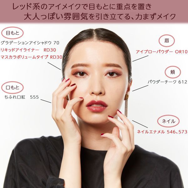 プレゼントに!ちふれのドラマティックホリデーアイメイクセットを徹底解説に関する画像18
