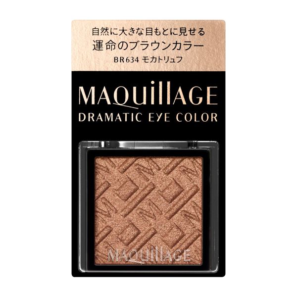 マキアージュ『ドラマティックアイカラー (パウダー) 運命のブラウンカラー BR634 モカトリュフ 1g』の使用感をレポに関する画像1