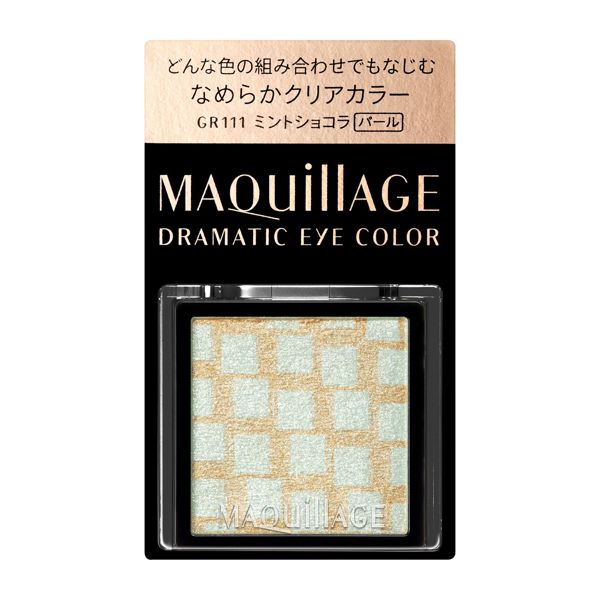 マキアージュ『ドラマティックアイカラー (パウダー) なめらかクリアカラー GR111 ミントショコラ(パール) 1g』の使用感をレポに関する画像1