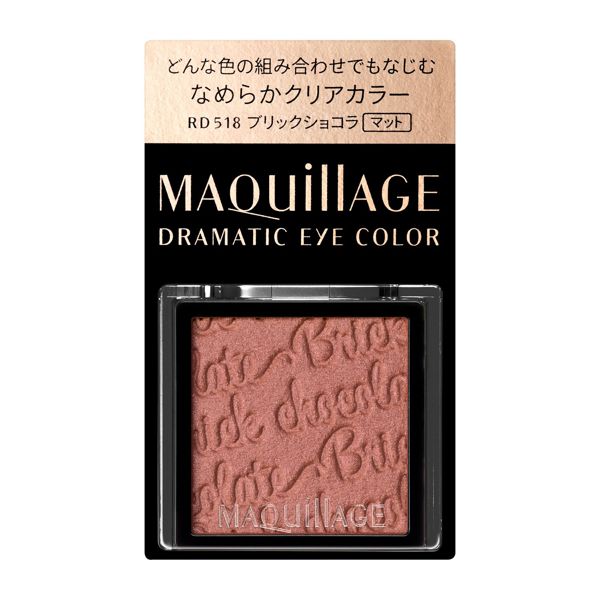 マキアージュ『ドラマティックアイカラー (パウダー) なめらかクリアカラー RD518 ブリックショコラ(マット) 1g』の使用感をレポに関する画像1