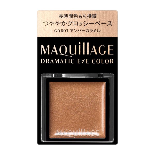 マキアージュ『ドラマティックアイカラー (クリーム) 長時間色もち持続ベース GD803 アンバーカラメル 0.8g』の使用感をレポに関する画像1