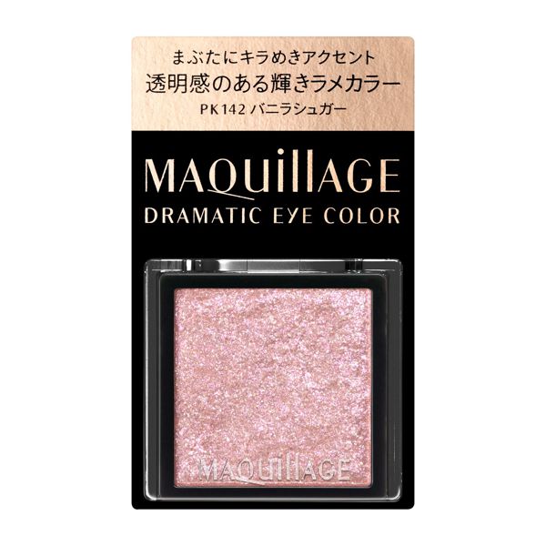 マキアージュ『ドラマティックアイカラー (パウダー) PK142 バニラシュガー』の使用感をレポに関する画像1