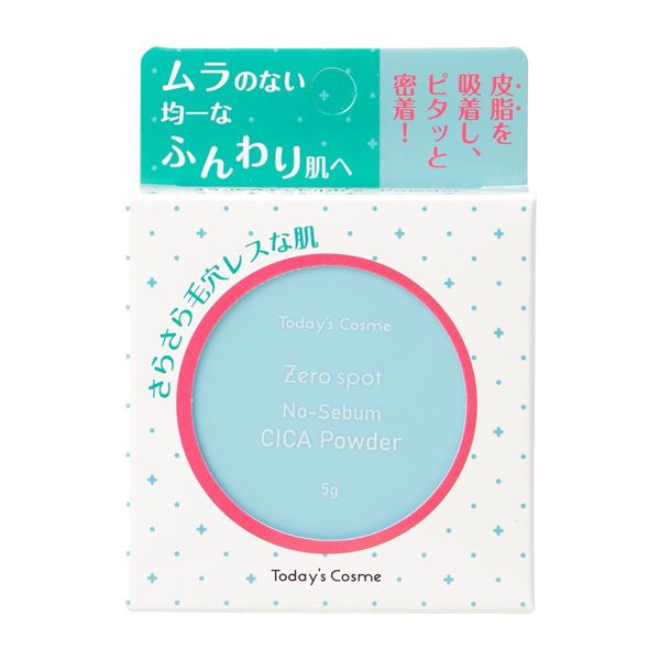 Todays Cosme(トゥデイズコスメ)『ゼロスポットシカパウダー』の使用感をレポに関する画像11
