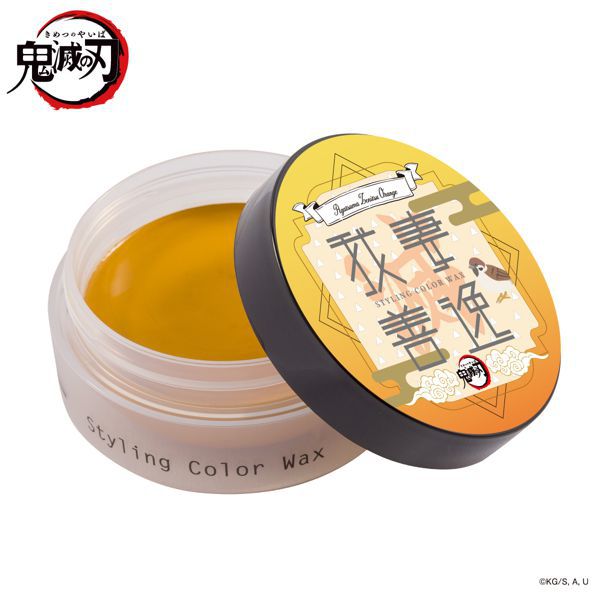 鬼滅の刃『スタイリング カラーワックス 我妻善逸オレンジ 』の使用感をレポに関する画像14