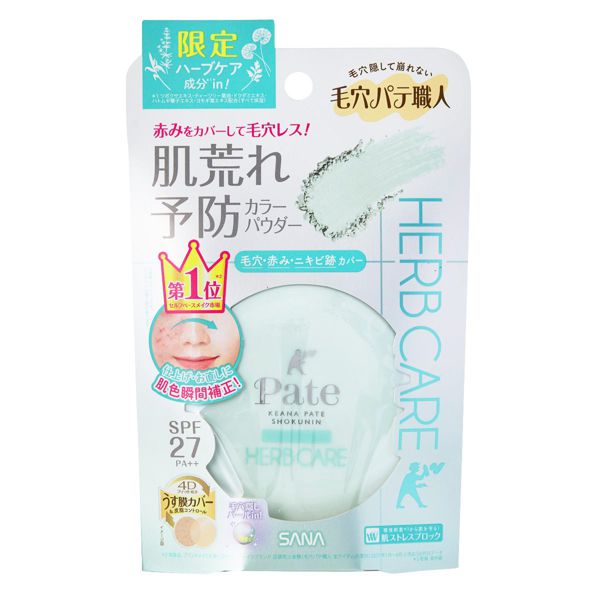 毛穴パテ職人『カラープレストパウダー ハーブ』の使用感をレポに関する画像4
