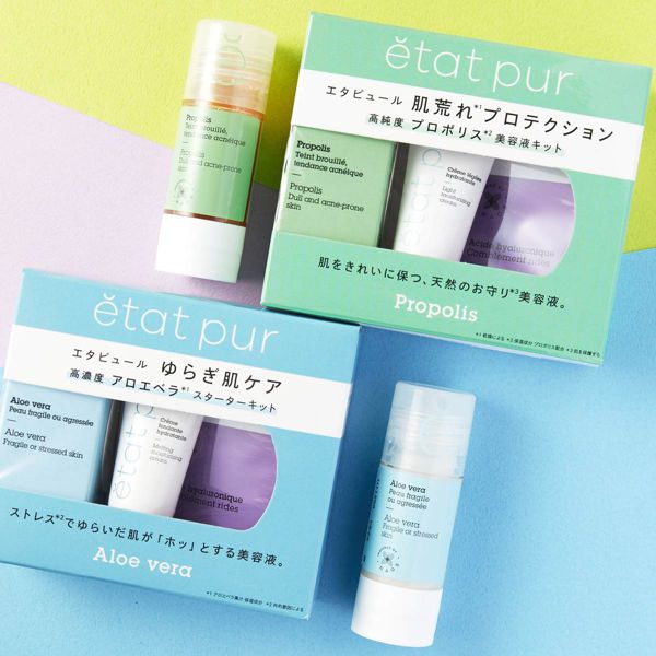 etatpur(エタピュール)『高濃度アロエベラ スターターキット』の使用感をレポに関する画像1