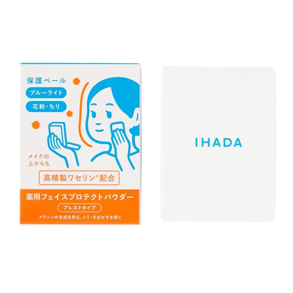 IHADA(イハダ)『薬用フェイスプロテクトパウダー』の使用感をレポに関する画像4