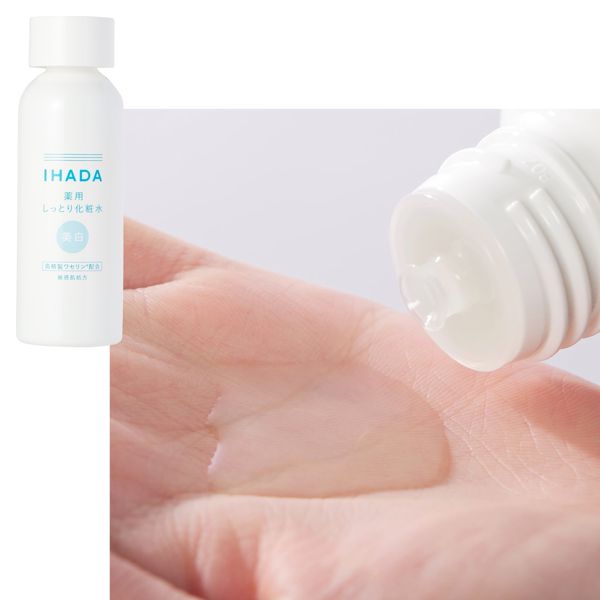 IHADA(イハダ)『薬用クリアローション』の使用感をレポに関する画像1