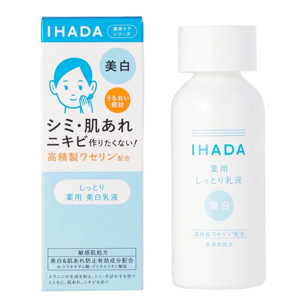 当季大流行 IHADA イハダ 薬用しっとり乳液135ml×2本 エマルジョン