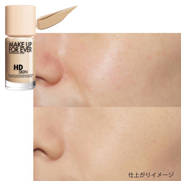 MAKE UP FOR EVER(メイクアップフォーエバー)『HDスキンファンデーション 1N10』の使用感をレポに関する画像1