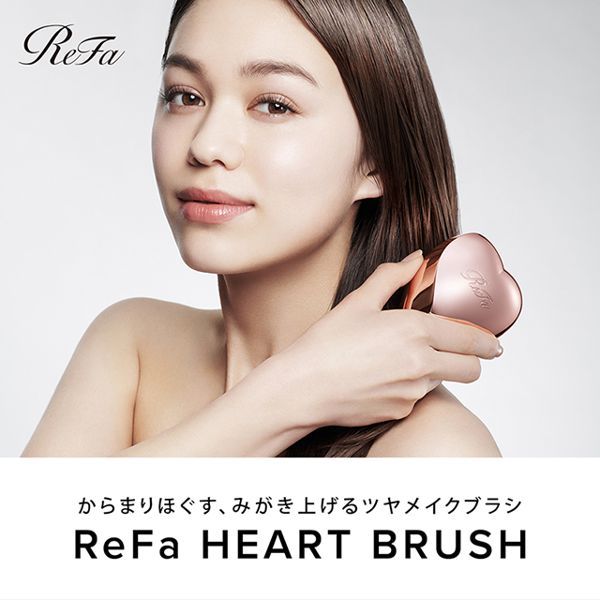 リファ『リファハートブラシ』の使用感をレポに関する画像1