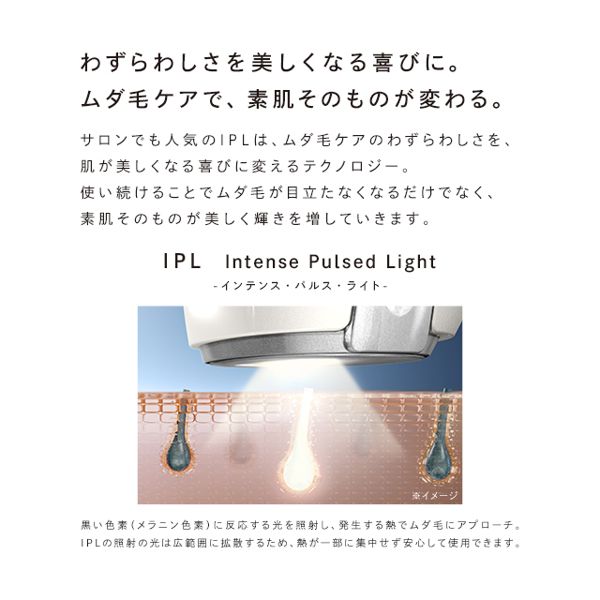リファ『リファビューテック エピ』の使用感をレポに関する画像7