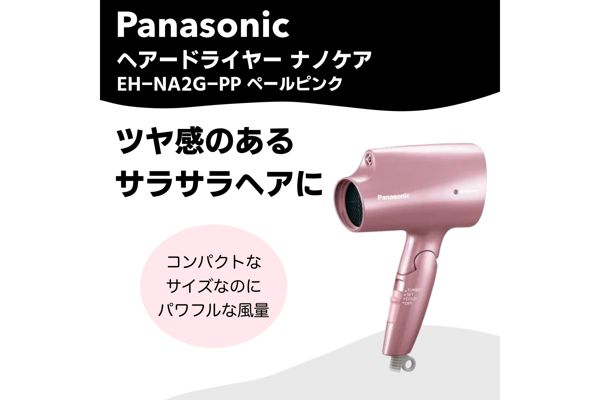 なめらかな指通りを演出！Panasonic『ヘアードライヤー ナノケア EH-NA2G-PP ペールピンク』をレビューに関する画像1