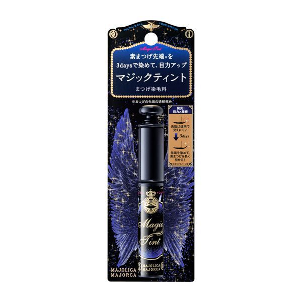 MAJORICA MAJORCA(マジョリカ マジョルカ)『マジックティント』の使用感をレポに関する画像4