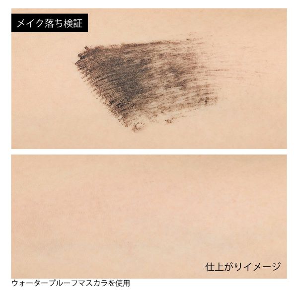 セザンヌ『マスカラリムーバー』の使用感をレポに関する画像12