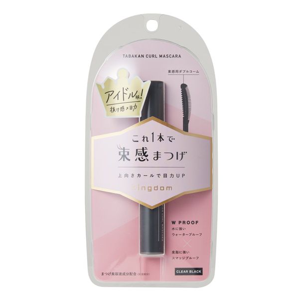 キングダム『束感カールマスカラ』の使用感をレポに関する画像4