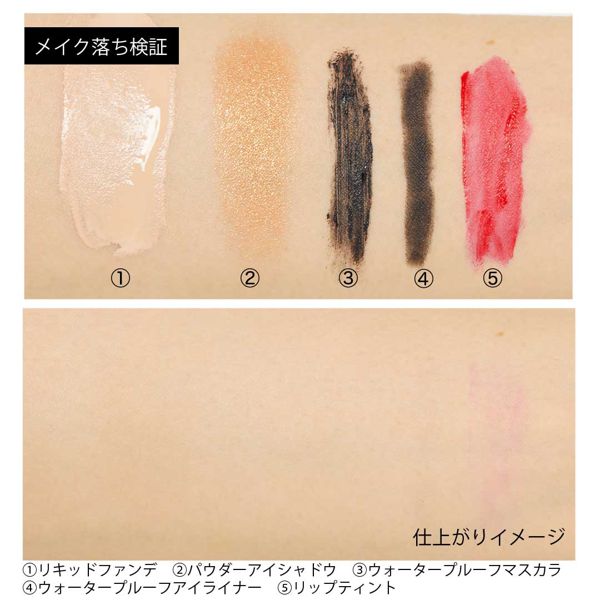 毛穴汚れはこれ!編集部おすすめ緑茶クレンジングに関する画像12