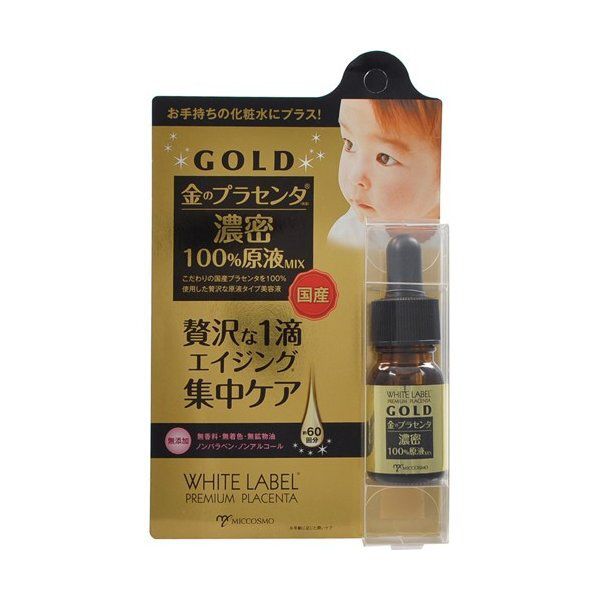 透明感のある肌へ!WHITE LABEL(ホワイトラベル)『金のプラセンタ原液ミックス』をご紹介に関する画像1