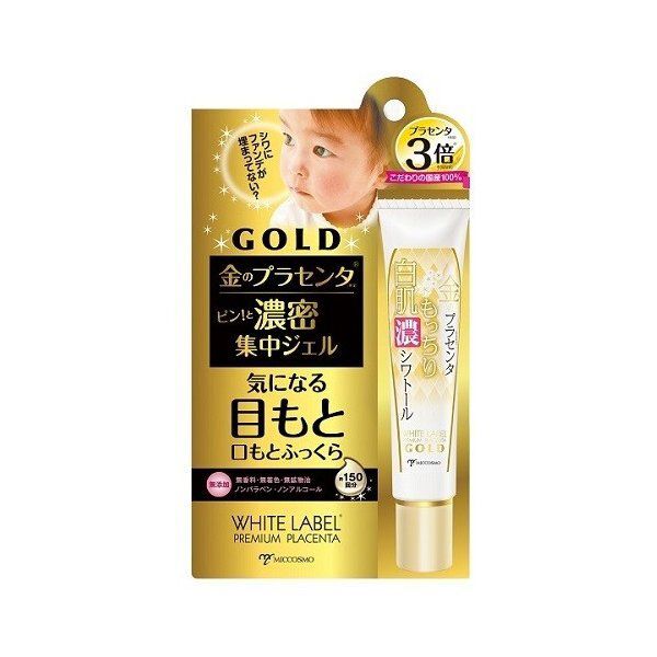 WHITE LABEL(ホワイトラベル)『金のプラセンタもっちり白肌濃シワトール』の使用感をレポに関する画像1