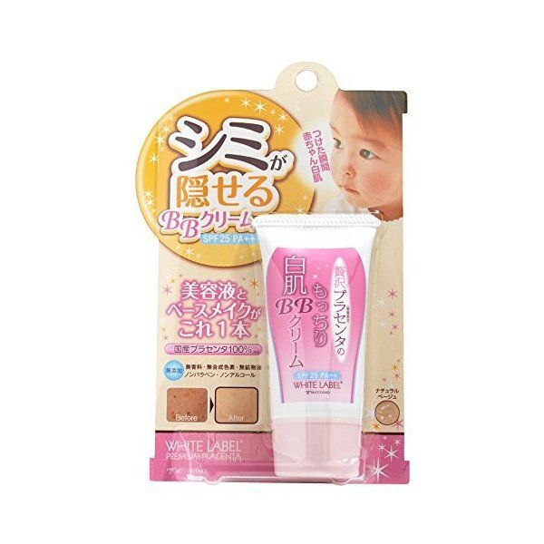 薄づきでカバー力と保湿力の高いWHITE LABEL(ホワイトラベル)『贅沢プラセンタのもっちり白肌BBクリーム ナチュラルベージュ』をご紹介に関する画像1