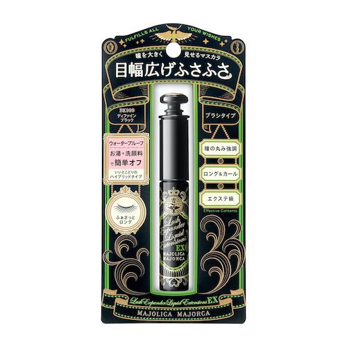 MAJOLICA MAJORCA(マジョリカ マジョルカ)『ラッシュエキスパンダー リキッドエクステ EX BK999』の使用感をレポに関する画像4