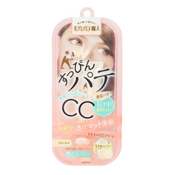 この一本ですっぴん肌が作れる毛穴パテ職人の『ミネラルCCクリーム NM ナチュラルマット』をご紹介に関する画像4