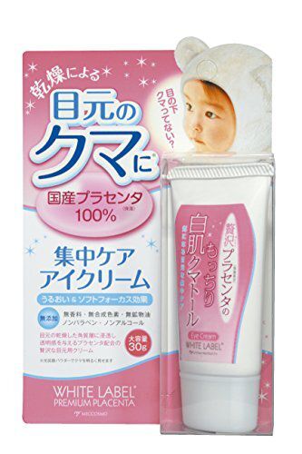 目元のくすみに!ホワイトラベルの贅沢プラセンタのもっちり白肌クマトールをご紹介に関する画像1