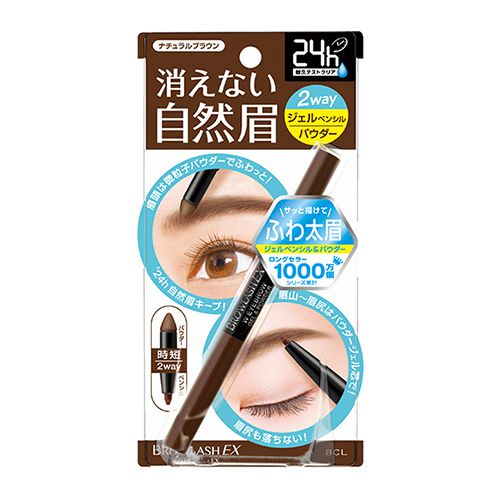 消えにくい自然な眉が描ける!ブロウラッシュEX『ウォーターストロング Wアイブロウ ジェルペンシル&パウダー ナチュラルブラウン』のご紹介に関する画像1